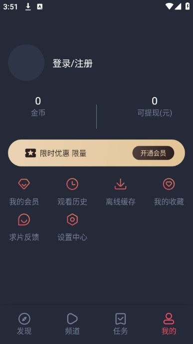 动漫共和国官网纯净版 截图1