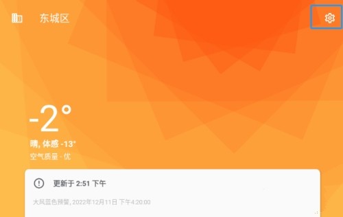 几何天气最新版 截图11