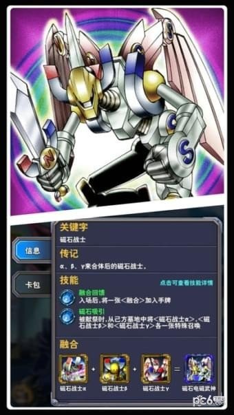 最強(qiáng)武將傳測試版 截圖3