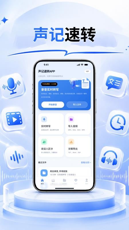 声序语音转文字 截图5