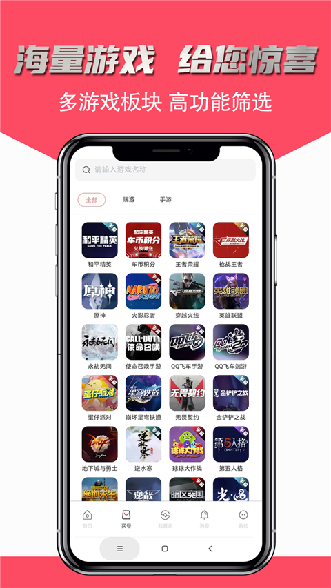 飞衡代售平台 截图3