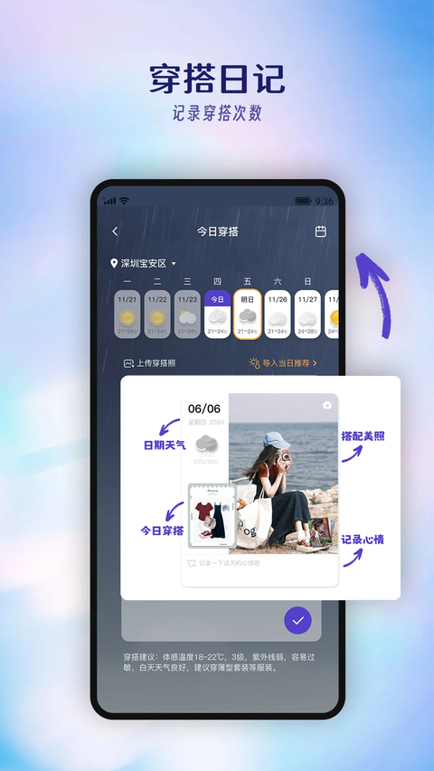 搭搭app 截图4