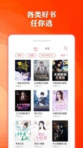 奇优小说 截图2