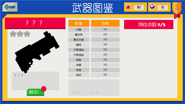 遗迹猎手无限 截图3