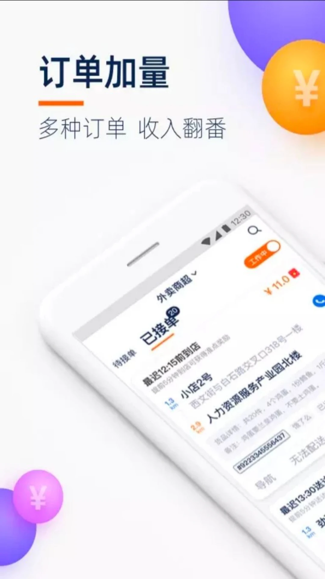 菜鳥點(diǎn)我達(dá)app 截圖1