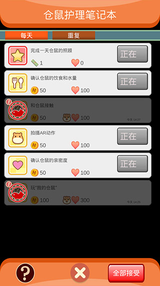 hammyhome倉(cāng)鼠游戲 截圖1