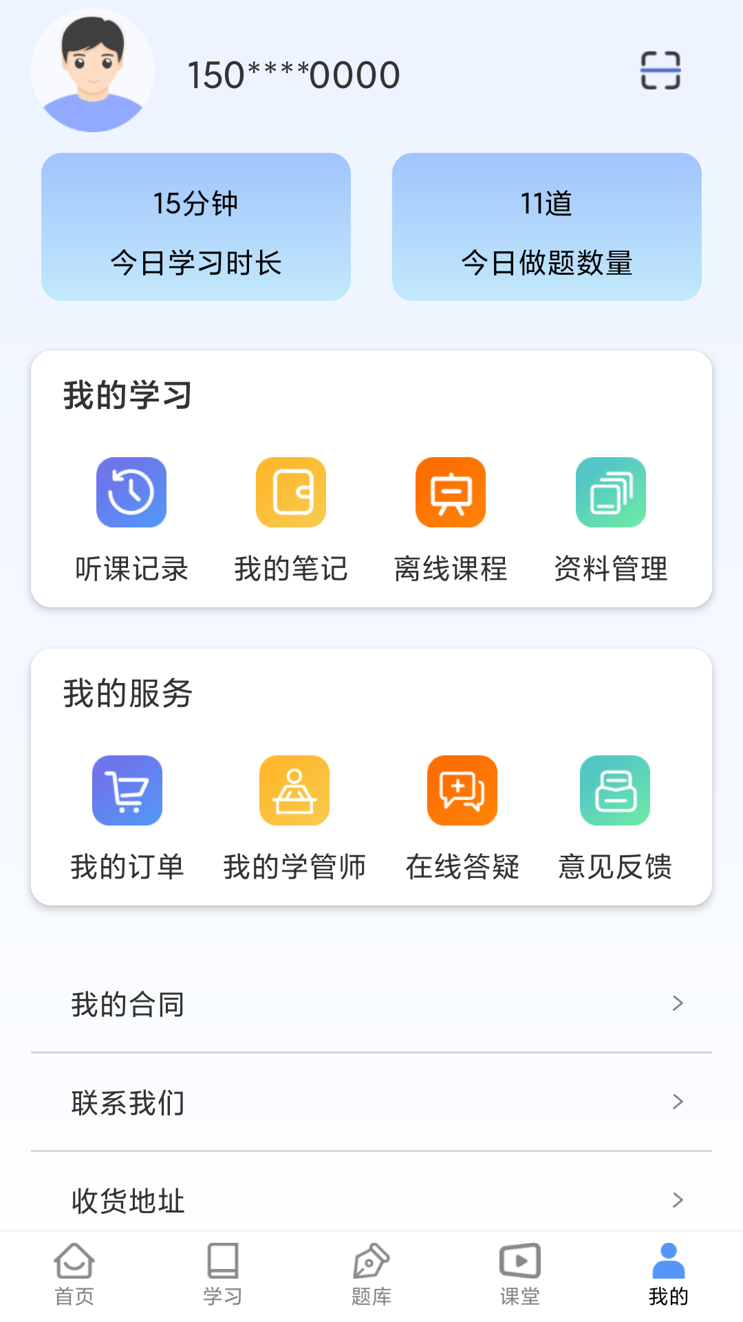 橙舟課堂app官方 截圖5