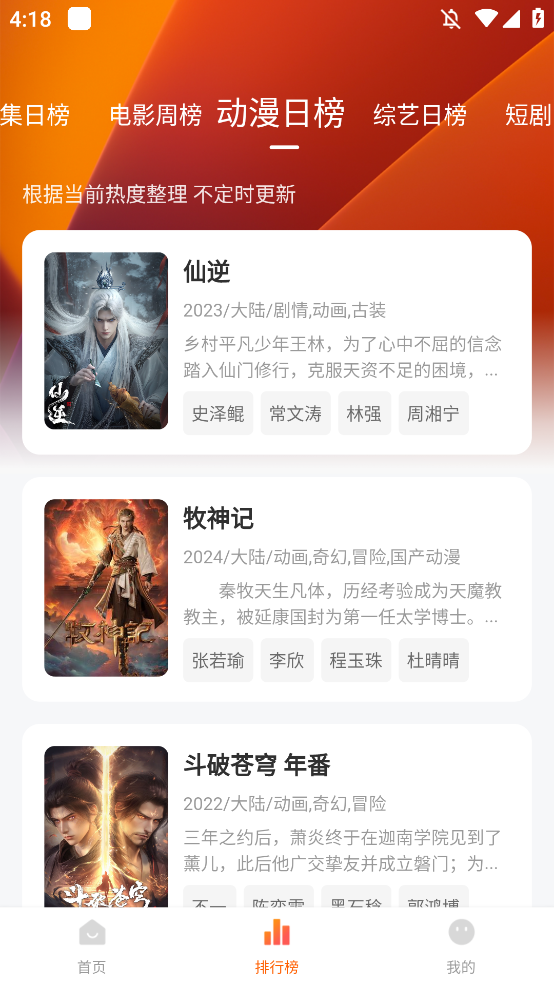 零零七影视app官方下载 截图3