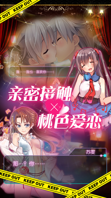 跨年夜的装扮 截图1