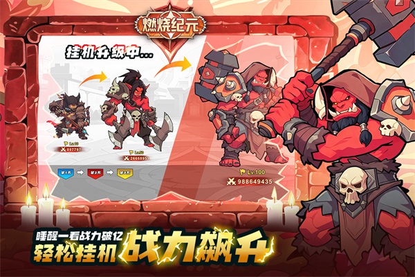 燃烧纪元 截图4