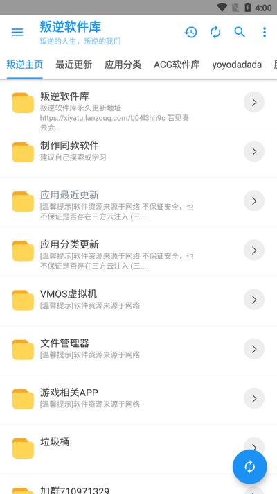 北巷软件库安卓版 截图5