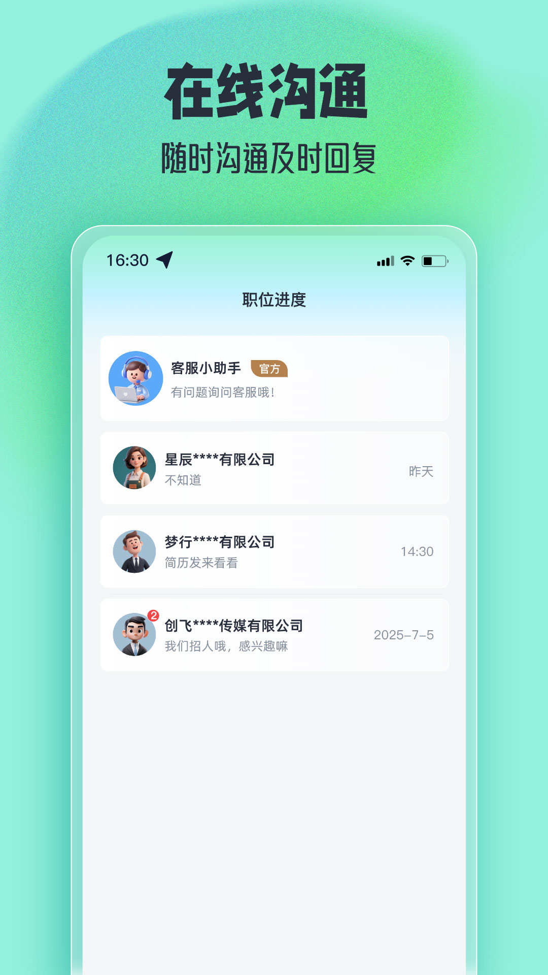 薪满兼职 截图4