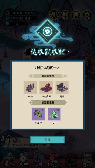 地府日记官方正版 截图5