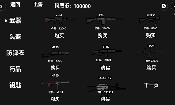 樸弟突圍游戲 截圖1