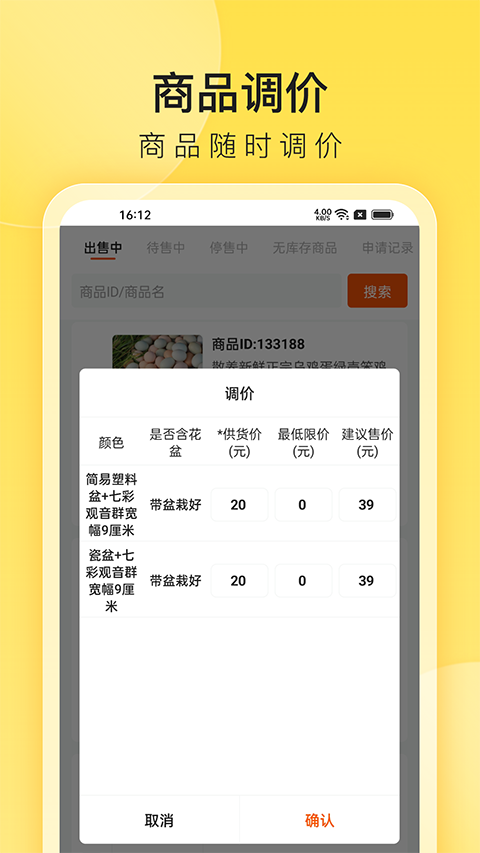 小芒商家版 截图5