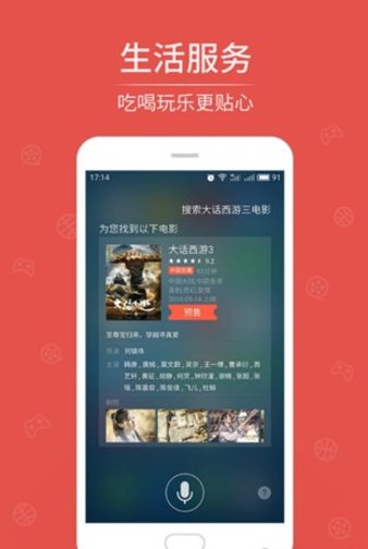 aicy语音助手 截图1