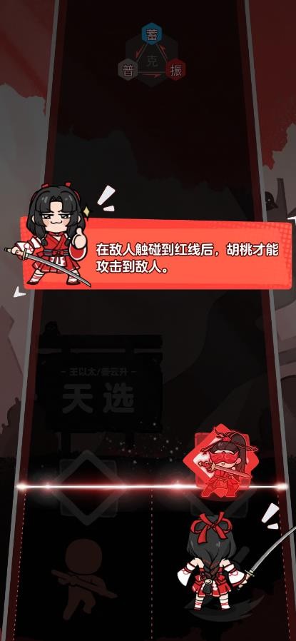 劫著奏樂劫著舞 截圖4