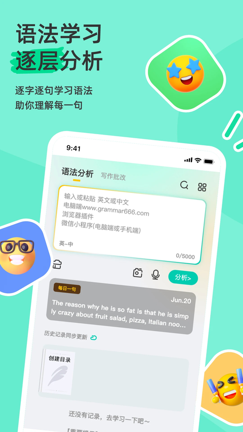 语法分析助手 截图1