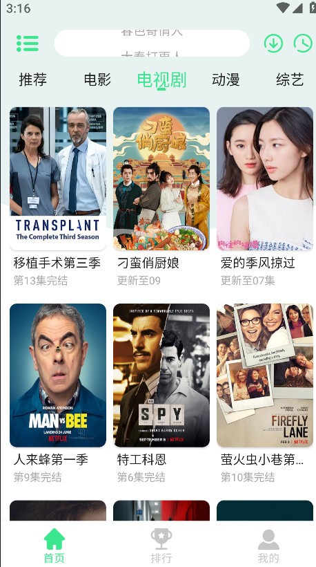 端木視頻3.1.4特殊版 截圖4