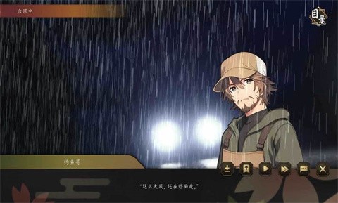 海上有座极极岛 截图2