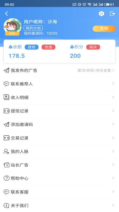 超級(jí)引流 截圖1