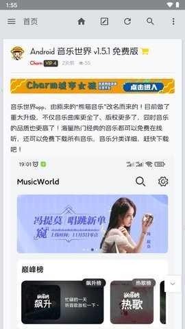 Charm软件库 截图7