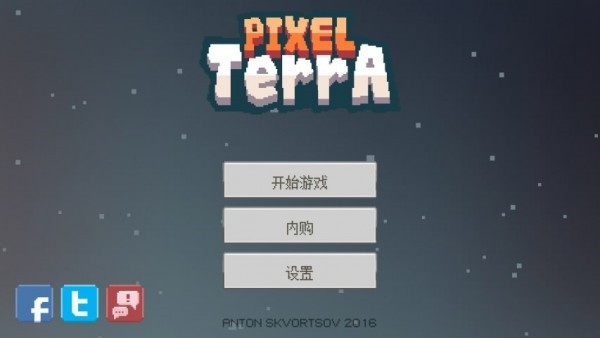 像素星球 截圖5