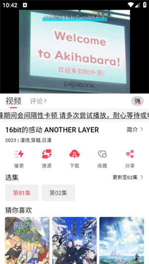 MuteFun動漫v3.5.0純凈版 截圖4