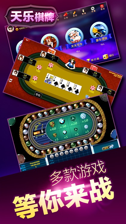 天樂 截圖1