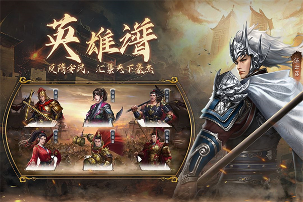 隋唐英杰传官方版 截图5