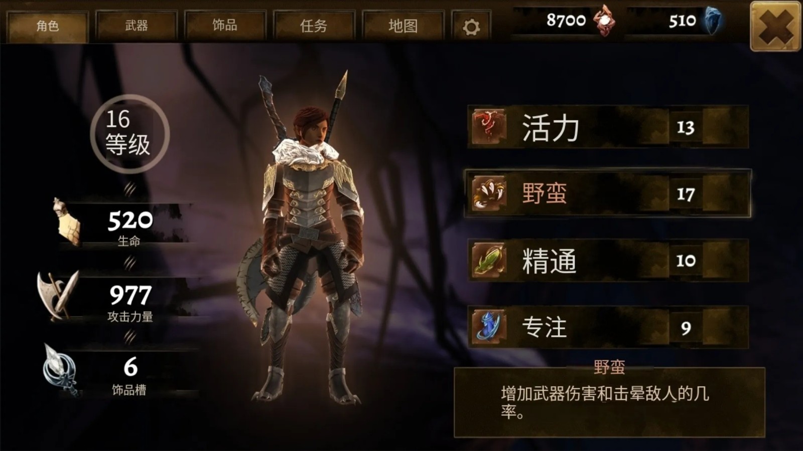 冷酷勇士內購版 截圖2