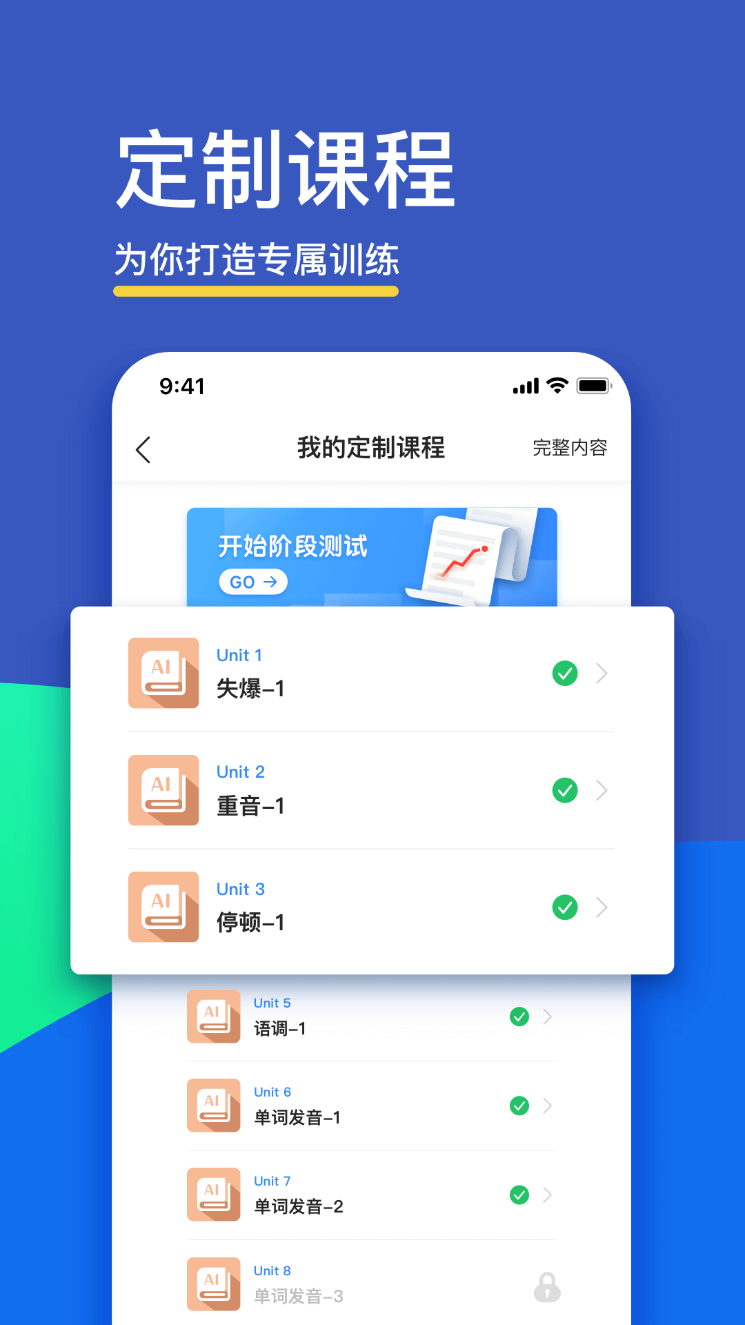 FiF口語訓練 截圖1