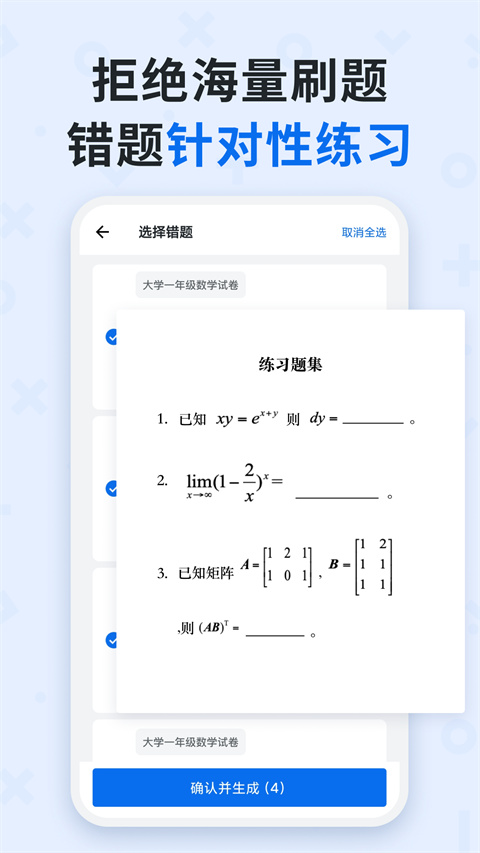 蜜蜂試卷 截圖1