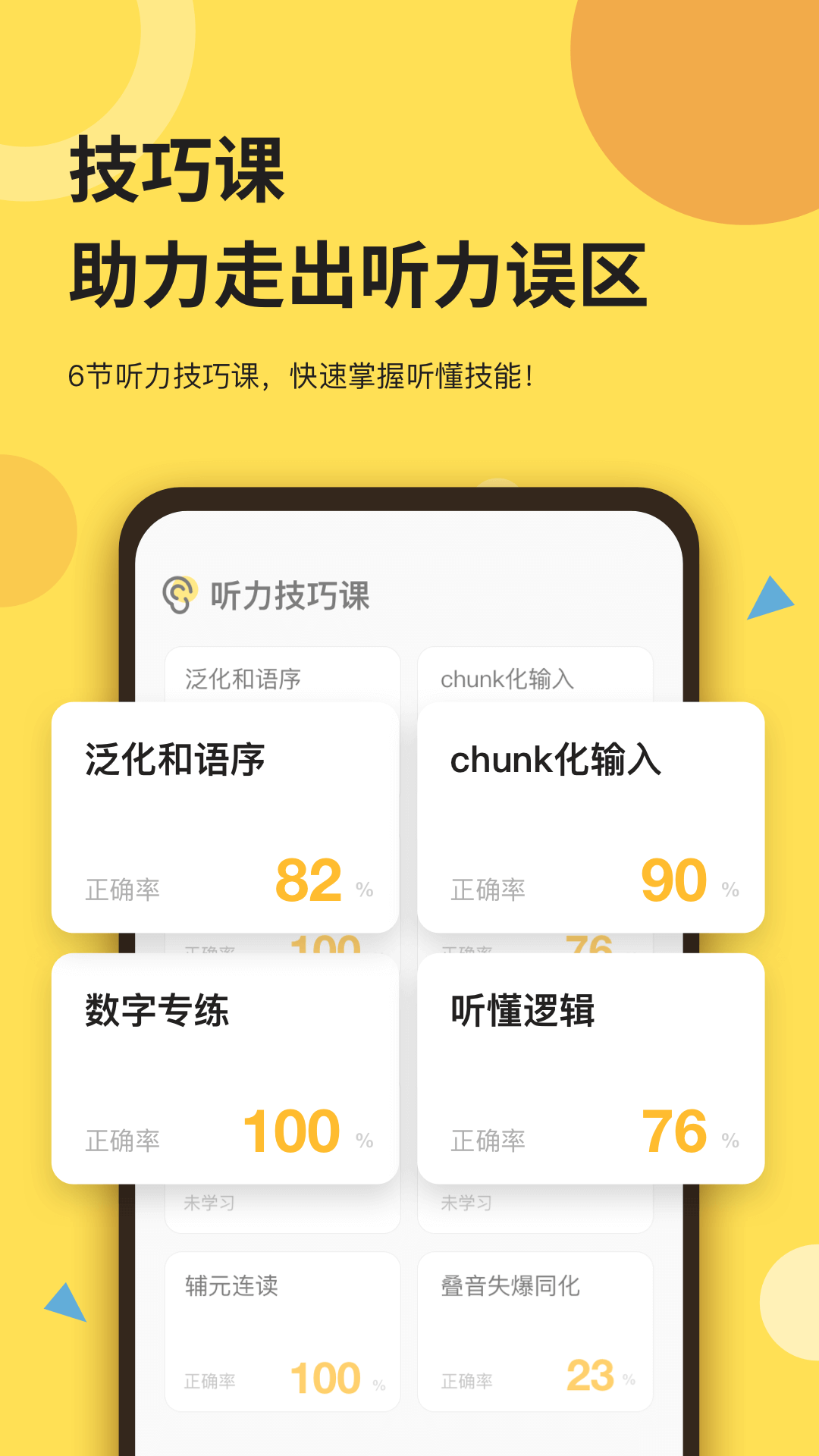 芝士派英语app 截图4