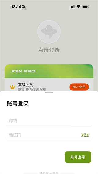 無痛單詞app安卓 1