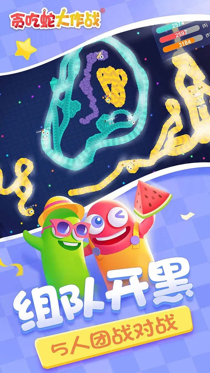 貪吃蛇大作戰單機版 截圖3