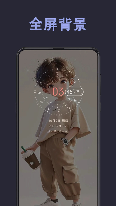 光氪息屏显示免激活版 截图5