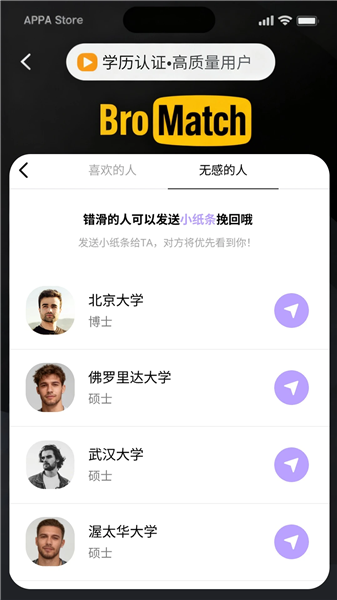 BroMatch 截图1