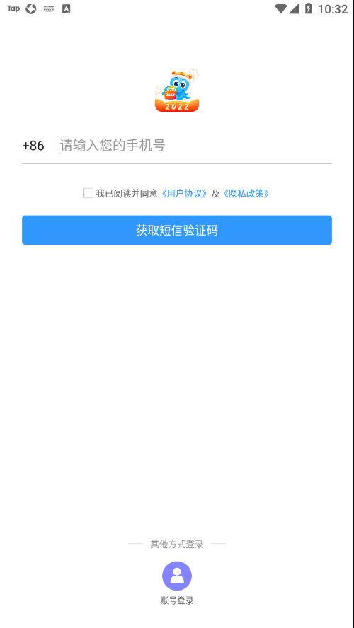 王牌联盟app 4.7.0 截图2