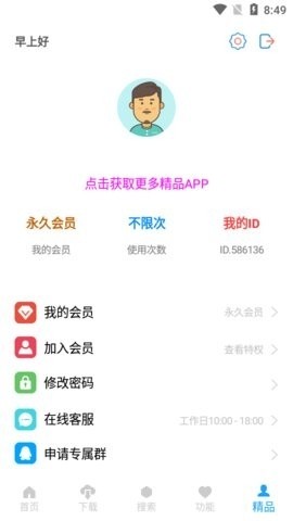 就爱看磁力1.3.9 截图1