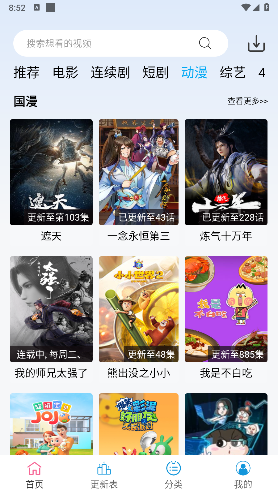南瓜视频最新版本 截图3