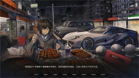 众星入海 截图3