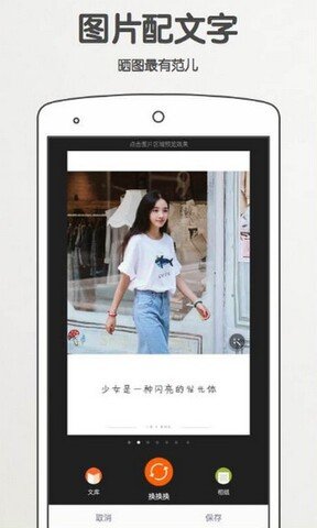 美圖拍拍 截圖3