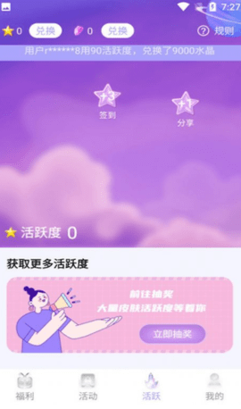 饭饭星社 截图1