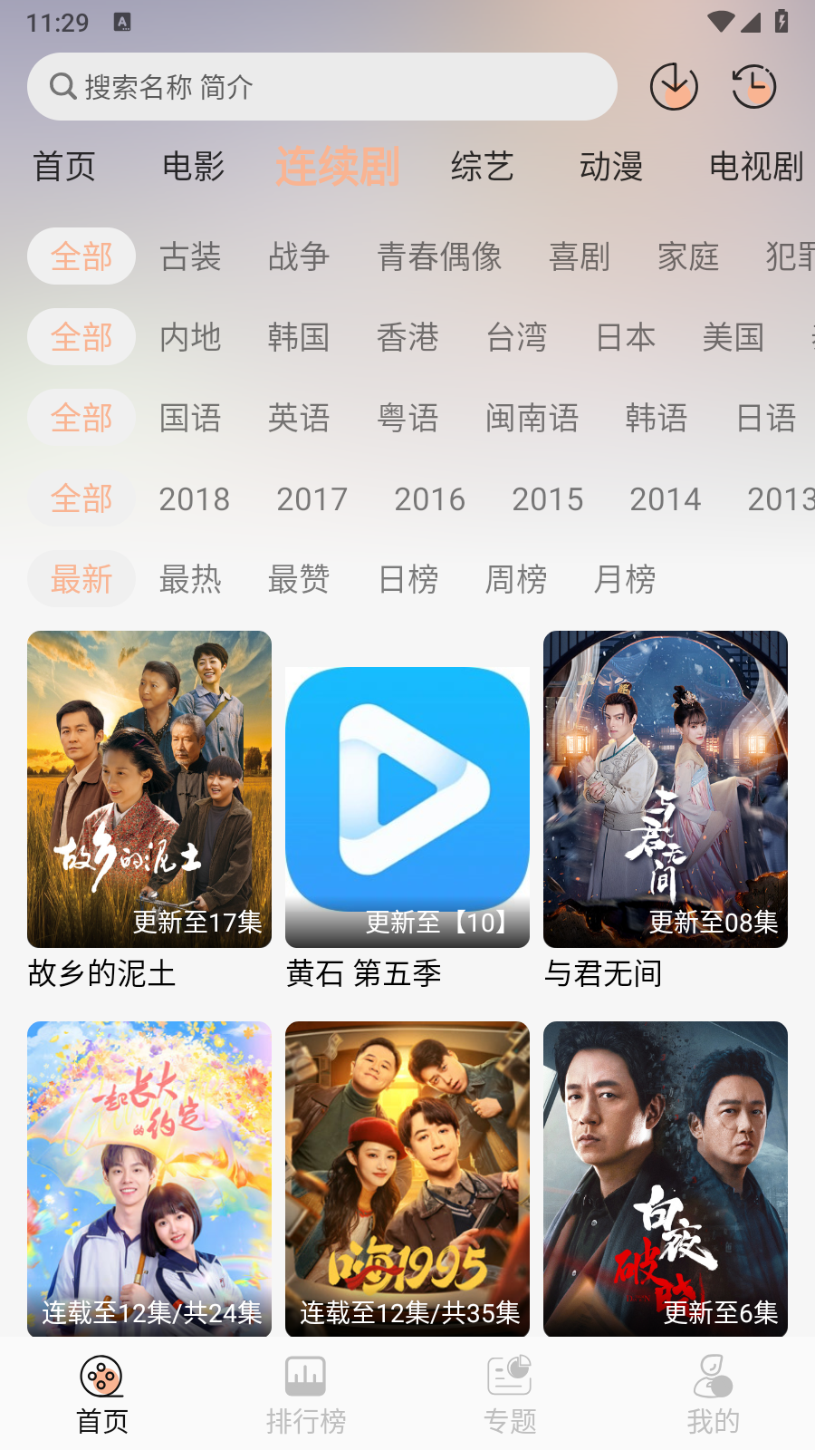 藍(lán)光4K 截圖3