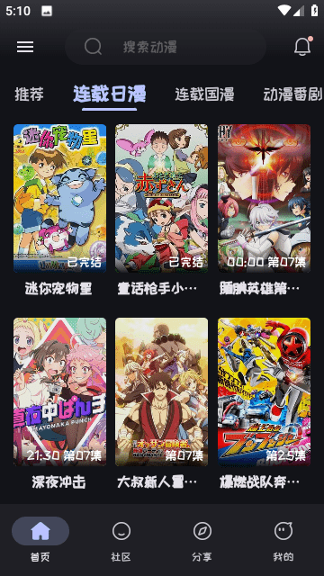 mi動漫最新版官方下載2025 截圖1