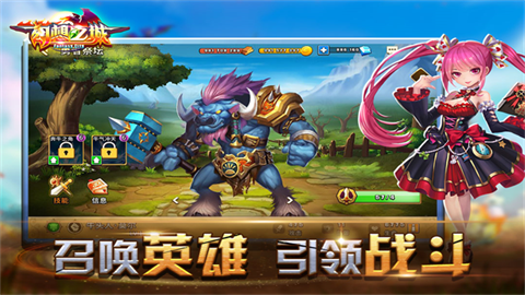 幻想之城汉化版 截图2