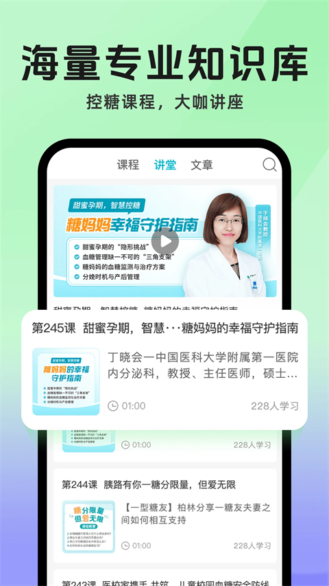 糖糖圈app 截图4