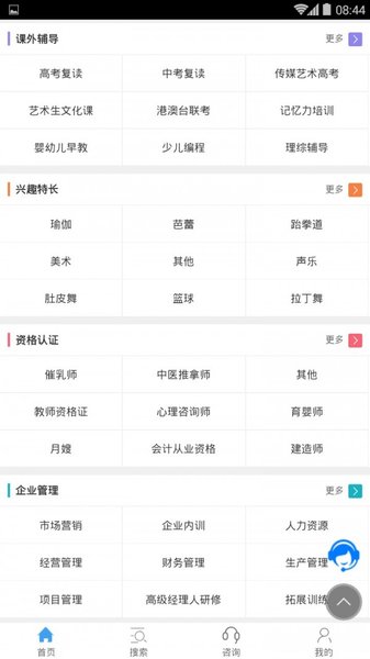 好學校平臺 v1.3.2 截圖2