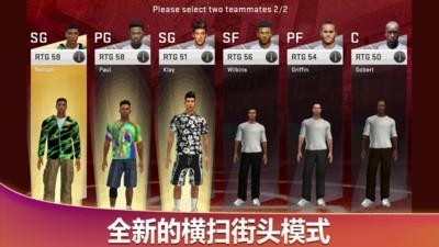 nba2k20手游 截圖2